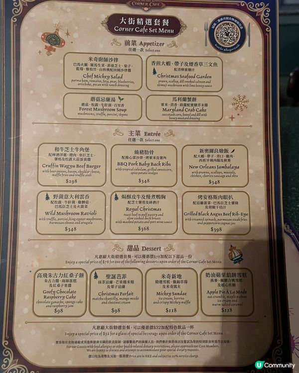 迪士尼聖誕套餐🎉❤️親子餐～好有氣氛