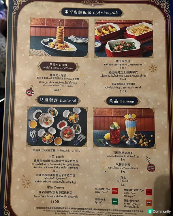 迪士尼聖誕套餐🎉❤️親子餐～好有氣氛