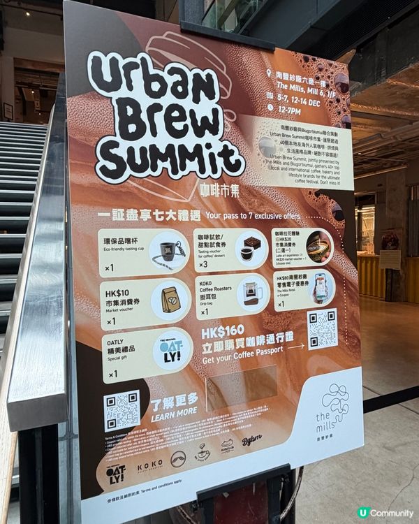 南豐紗廠咖啡市集☕！足足飲咗一個月咖啡份量🥳