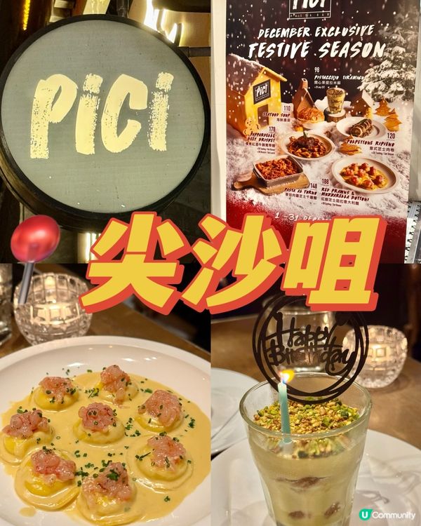 Pici聖誕限定菜單🎅🏻特式口味手工意粉🍝