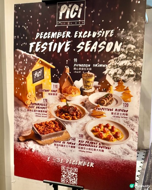Pici聖誕限定菜單🎅🏻特式口味手工意粉🍝