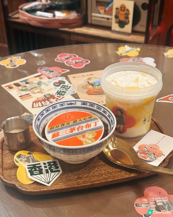 銅鑼灣懷舊甜品！打卡一流📸 70年代風味！