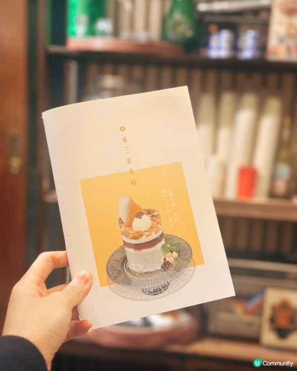 銅鑼灣懷舊甜品！打卡一流📸 70年代風味！