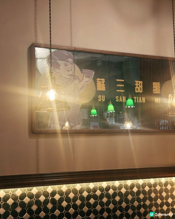 銅鑼灣懷舊甜品！打卡一流📸 70年代風味！