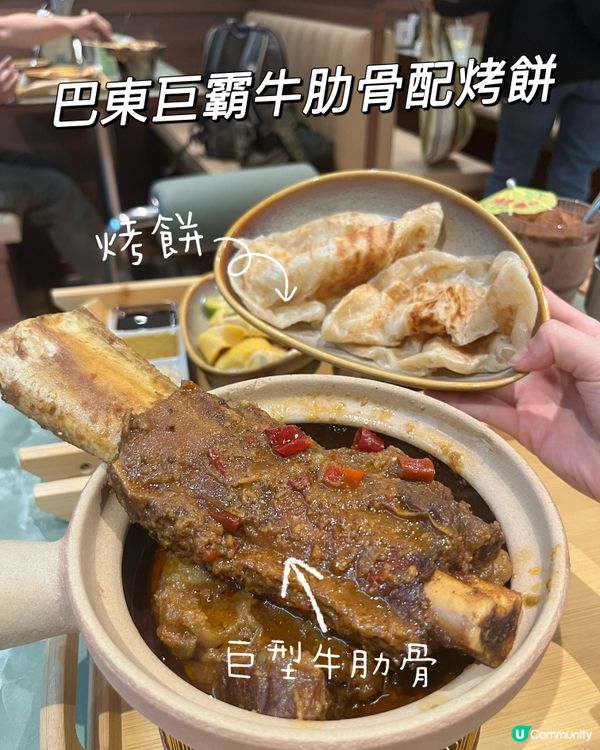 蘇山雞飯巨型牛肋骨！🤤 肉食獸必試！