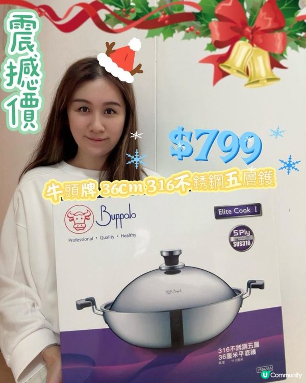 想買平靚正既廚具唔好錯過