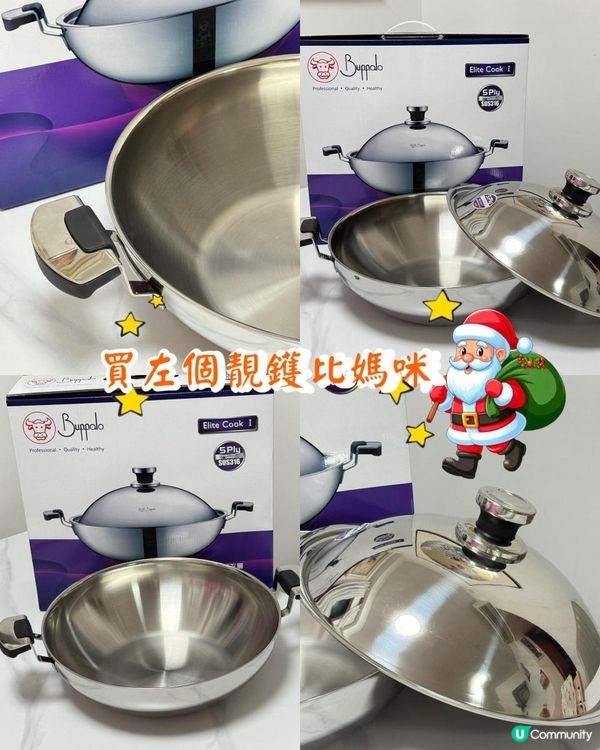 想買平靚正既廚具唔好錯過