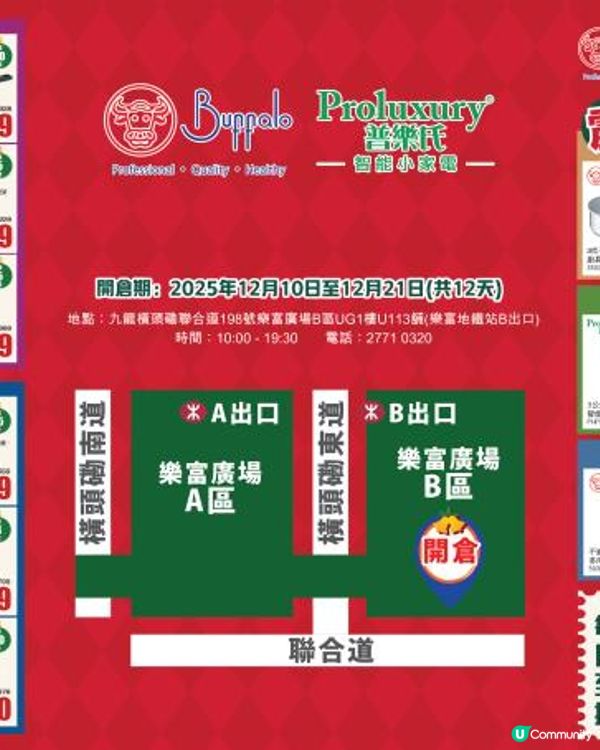 想買平靚正既廚具唔好錯過