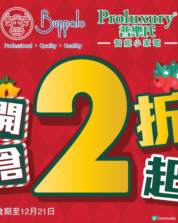 想買平靚正既廚具唔好錯過