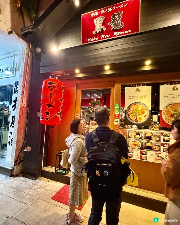 [勞蘇食]豚骨湯同雞白湯都正到爆💣