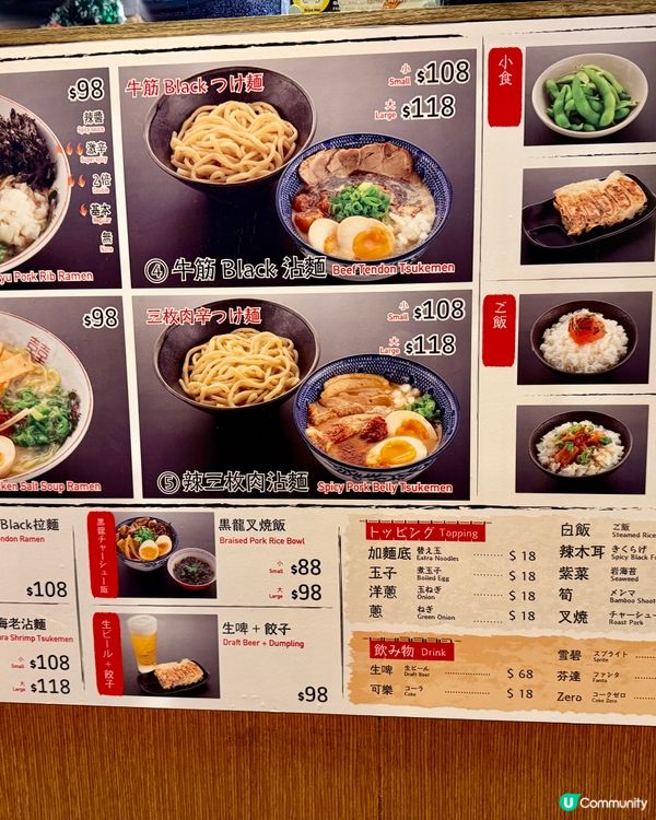 [勞蘇食]豚骨湯同雞白湯都正到爆💣