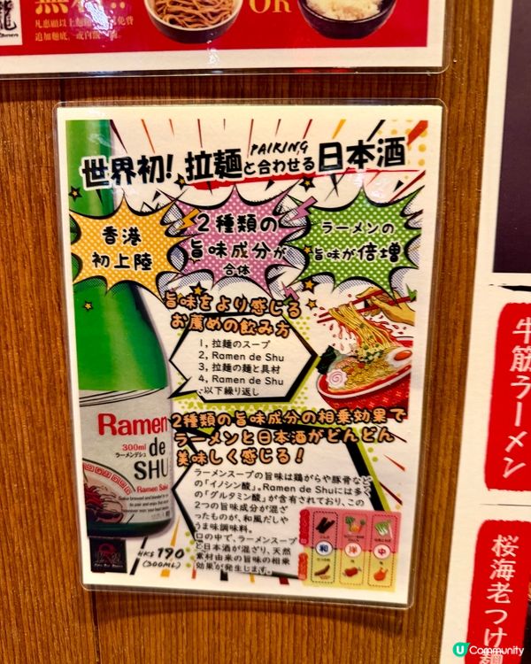 [勞蘇食]豚骨湯同雞白湯都正到爆💣