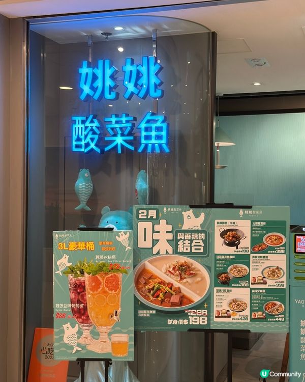 姚姚酸菜魚套餐😋！酸辣開胃！🤤