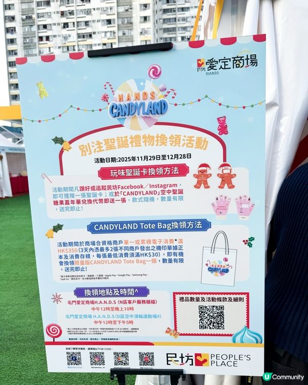 親子聖誕放電好去處