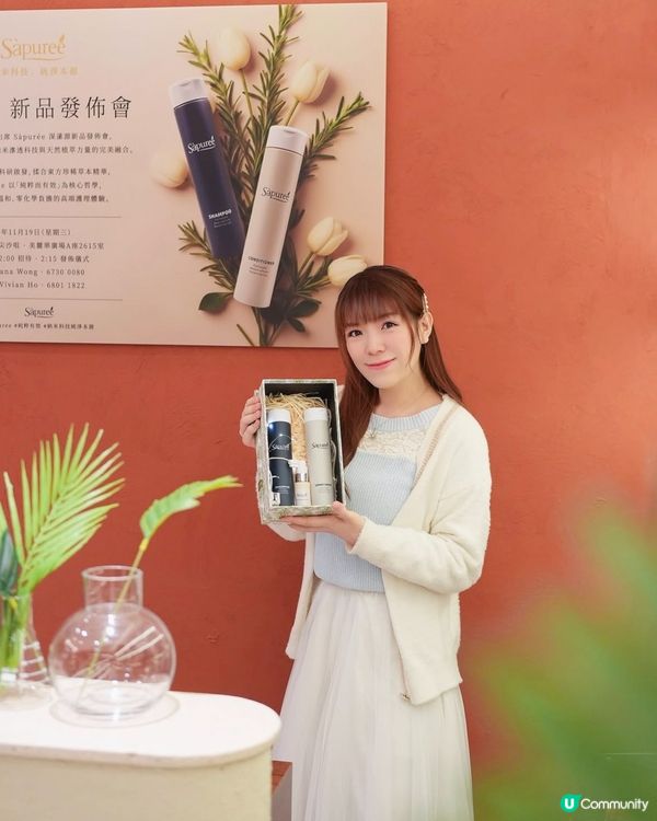 全新專業頭髮護理品牌《Sàpurée 深溸源》新品發佈會