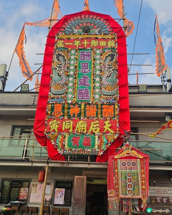 錦田鄉十年打醮