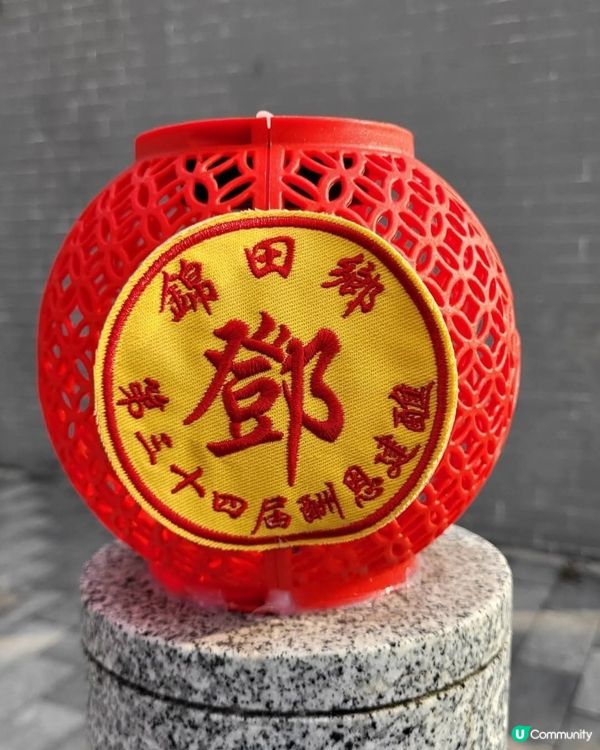 錦田鄉十年打醮