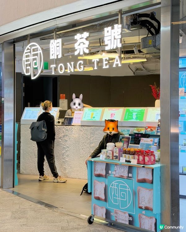 餇茶號健康飲食好選擇🍡🥤!