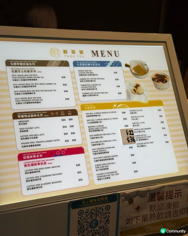 餇茶號健康飲食好選擇🍡🥤!