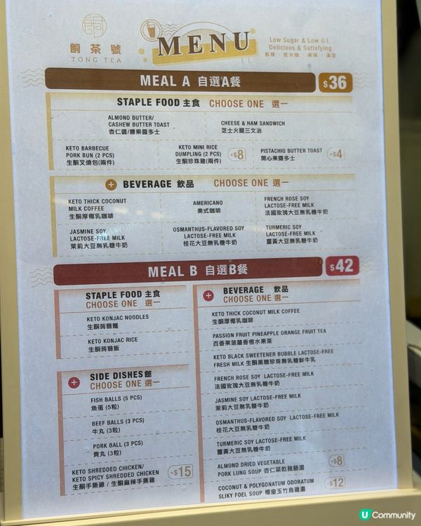 餇茶號健康飲食好選擇🍡🥤!