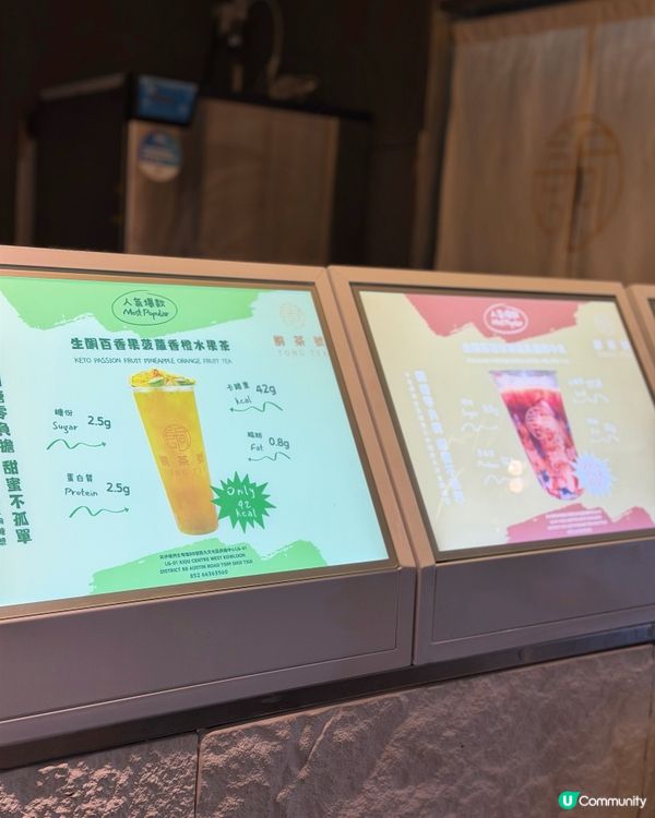 餇茶號健康飲食好選擇🍡🥤!