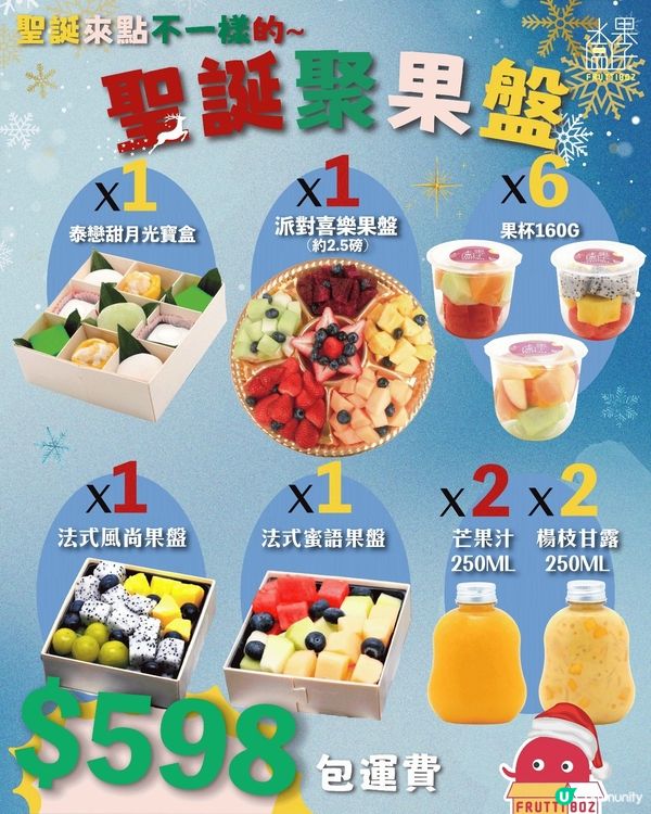【聖誕之聚】有四個胃對付派對食物？