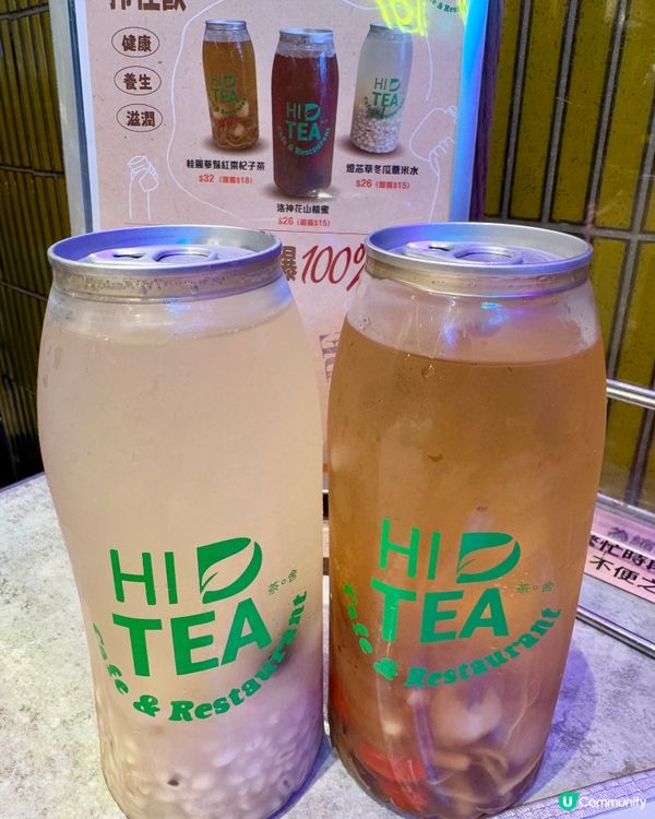  Hi Tea (土瓜灣)