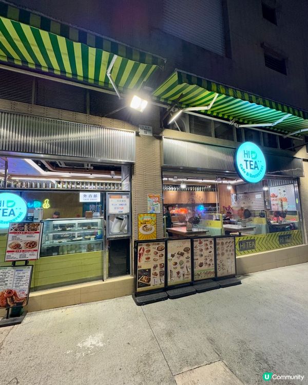  Hi Tea (土瓜灣)