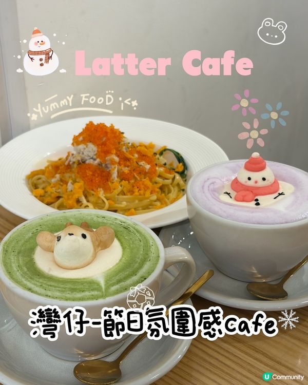 充滿聖誕氛圍感的𝐂𝐚𝐟𝐞🎄🧚‍♀️