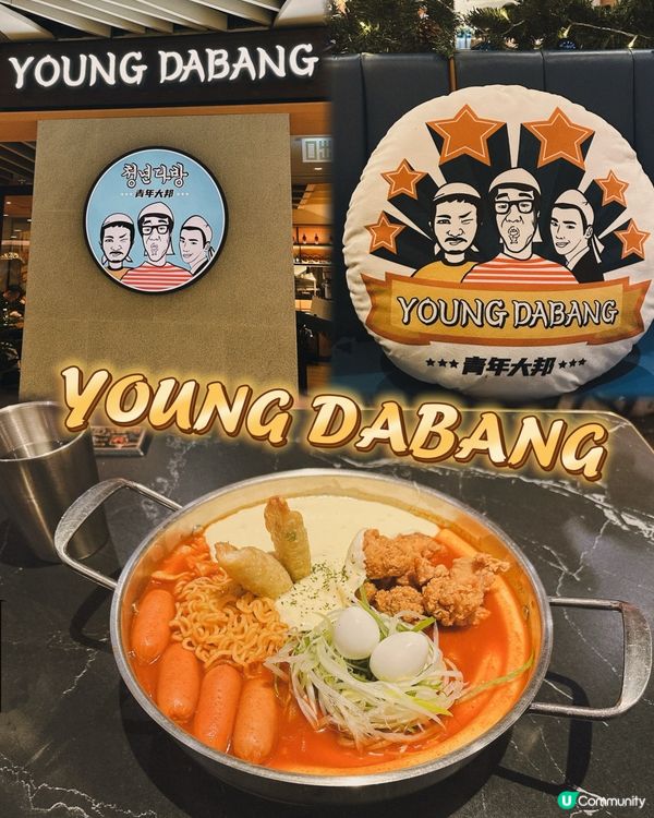 炸雞芝士年糕鍋🤤！沙田青年大邦😋！