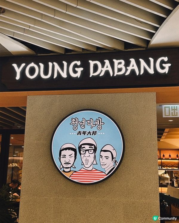 炸雞芝士年糕鍋🤤！沙田青年大邦😋！