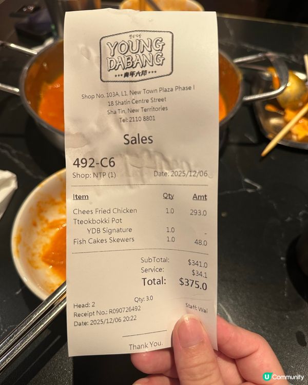 炸雞芝士年糕鍋🤤！沙田青年大邦😋！