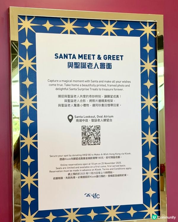 聖誕老人幕後大公開！🎄 🎅仲有神秘驚喜！