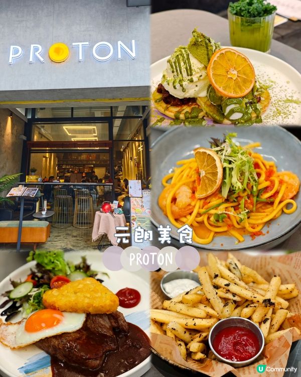 元朗必食私藏休閒cafe