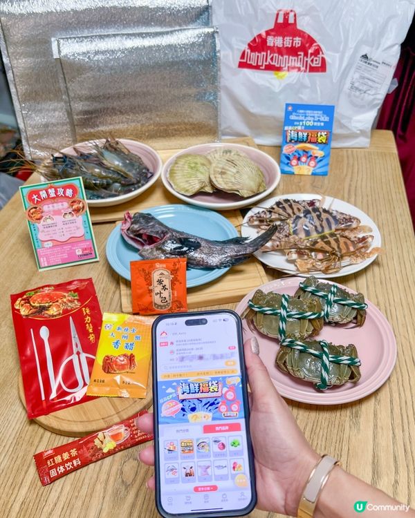 秋日打邊爐必備！🦀海鮮直送到家！😋