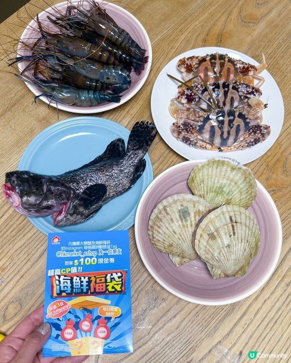 秋日打邊爐必備！🦀海鮮直送到家！😋