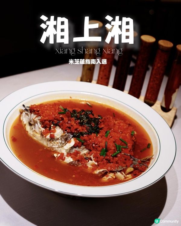 Ｉ💮尖沙咀新開湖南菜Ｉ北京成都分店獲米芝蓮指南認證Ｉ