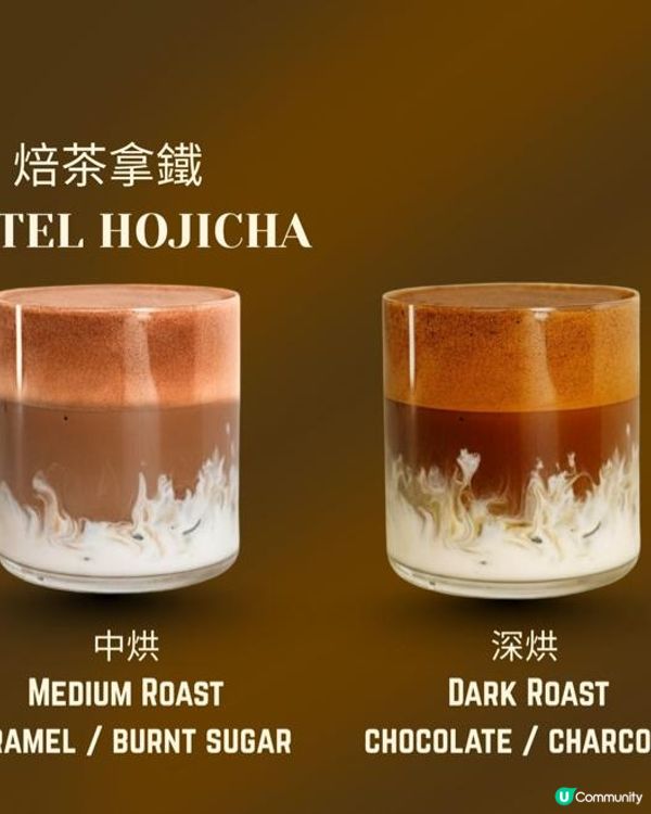 ⾹港⾸間焙茶飲品專⾨店登陸中環！必試焙茶拿鐵/焙茶馬德蓮