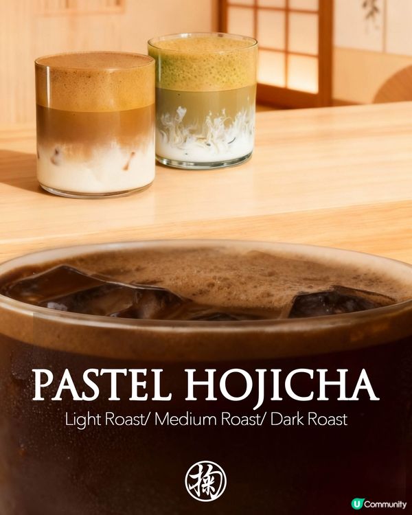 ⾹港⾸間焙茶飲品專⾨店登陸中環！必試焙茶拿鐵/焙茶馬德蓮