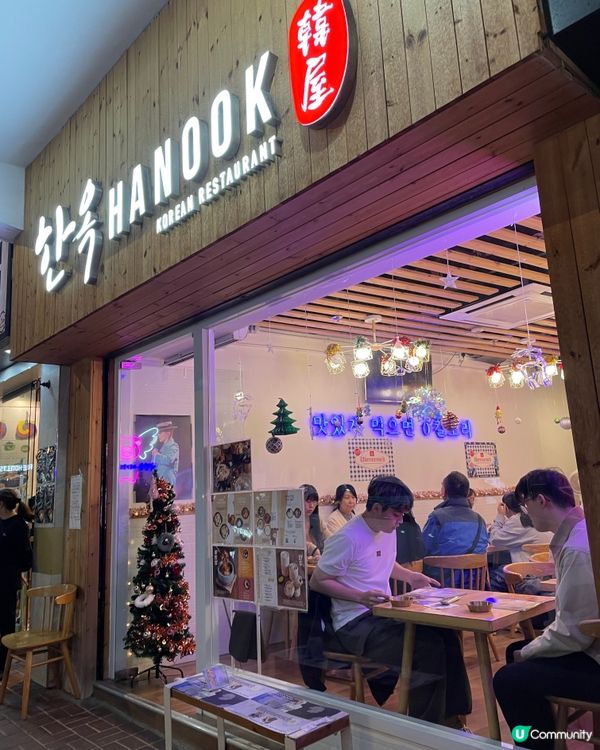 值得再黎 🥢🇰🇷水準 keep穩穩