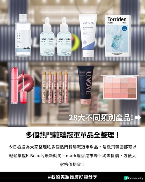 【2025年度各類型產品銷量榜單】✨Olive Young Awards 2025「銷量冠軍榜」✨正式公開！韓國女生最愛買美妝護膚產品+5大私心推薦愛用💖