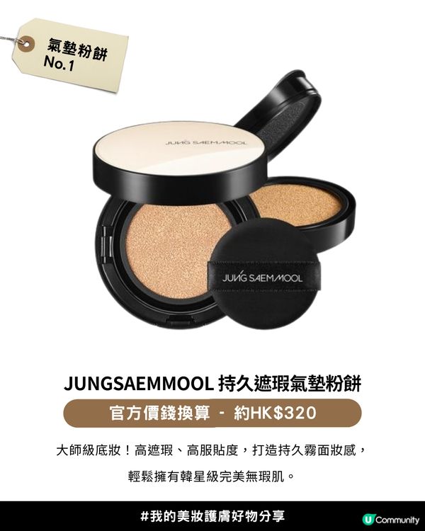 【2025年度各類型產品銷量榜單】✨Olive Young Awards 2025「銷量冠軍榜」✨正式公開！韓國女生最愛買美妝護膚產品+5大私心推薦愛用💖