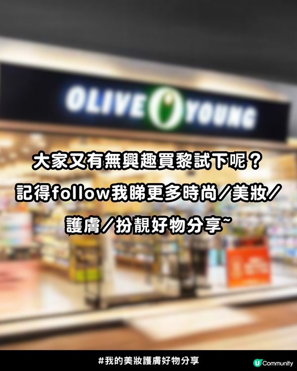【2025年度各類型產品銷量榜單】✨Olive Young Awards 2025「銷量冠軍榜」✨正式公開！韓國女生最愛買美妝護膚產品+5大私心推薦愛用💖