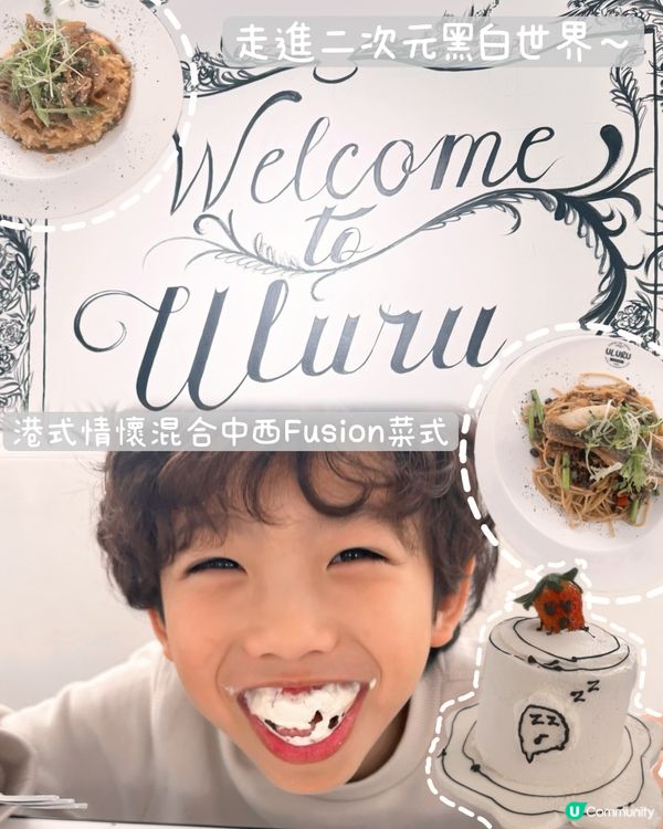 走進黑白世界~原來呢間餐廳咁特別🖤🤍