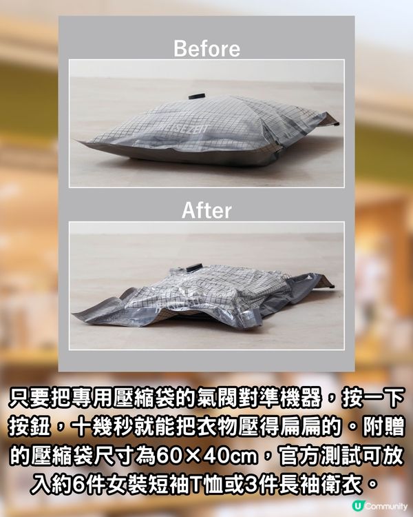 日本3COINS最新必買旅行收納好物 「自動抽真空機壓縮袋」組合！唔再驚買爆喼！