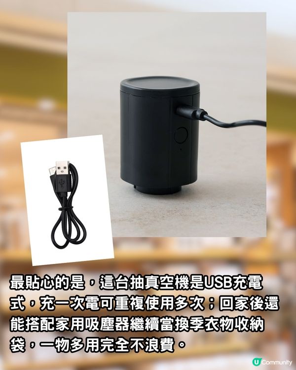 日本3COINS最新必買旅行收納好物 「自動抽真空機壓縮袋」組合！唔再驚買爆喼！