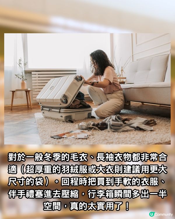 日本3COINS最新必買旅行收納好物 「自動抽真空機壓縮袋」組合！唔再驚買爆喼！