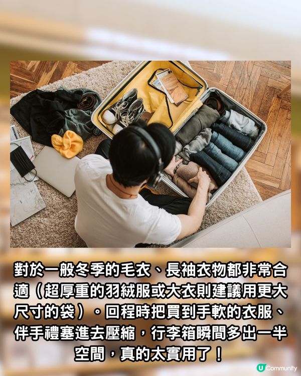 日本3COINS最新必買旅行收納好物 「自動抽真空機壓縮袋」組合！唔再驚買爆喼！