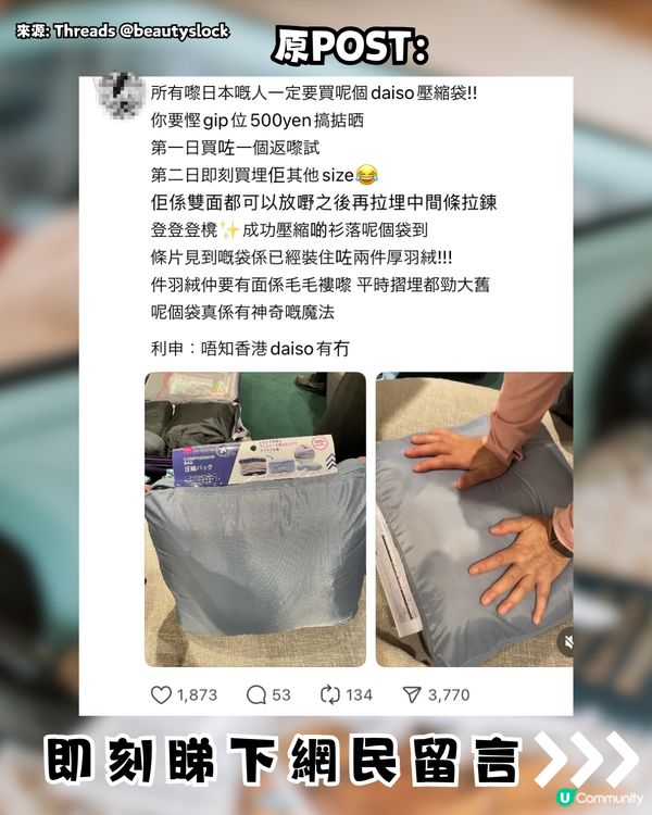 日本3COINS最新必買旅行收納好物 「自動抽真空機壓縮袋」組合！唔再驚買爆喼！