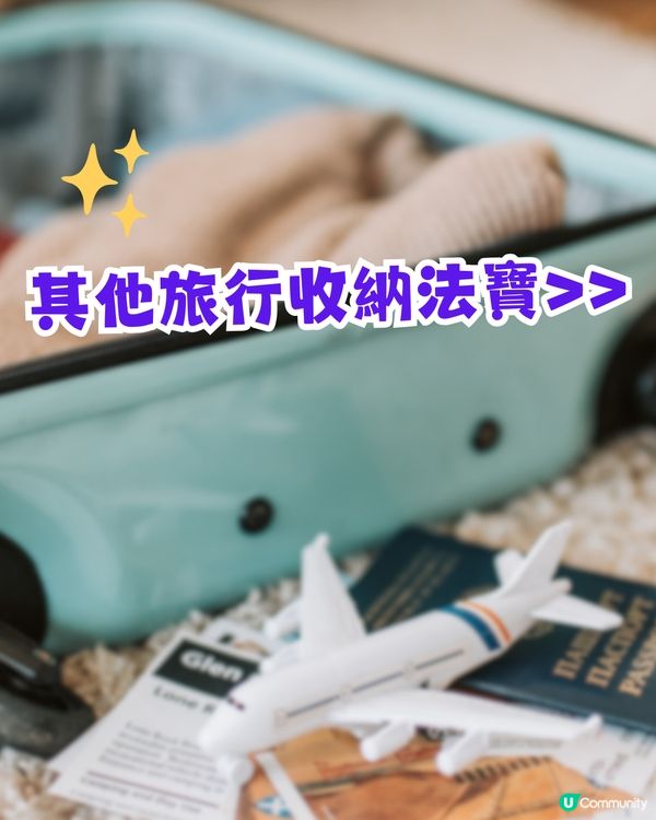日本3COINS最新必買旅行收納好物 「自動抽真空機壓縮袋」組合！唔再驚買爆喼！